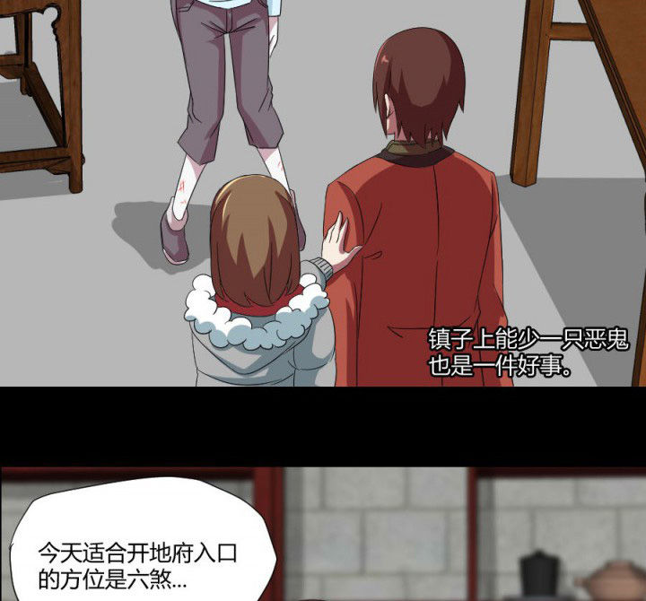 阴阳鬼探漫画,第114章：地府入口4图