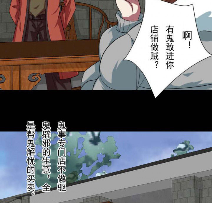 第103章：有鬼入侵2