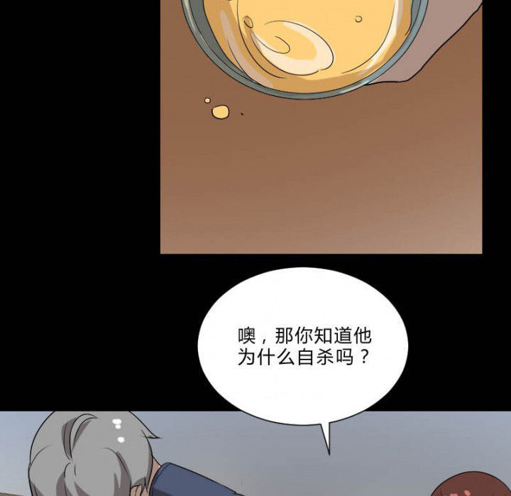 阴阳鬼探漫画,第105章：怪事2图