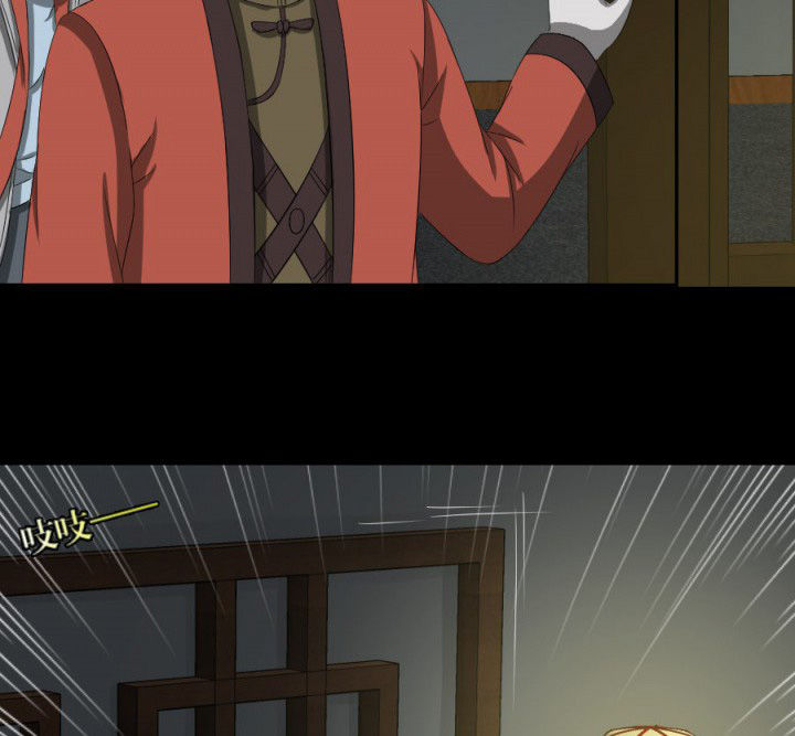 阴阳鬼探漫画,第122章：躲避鬼差3图