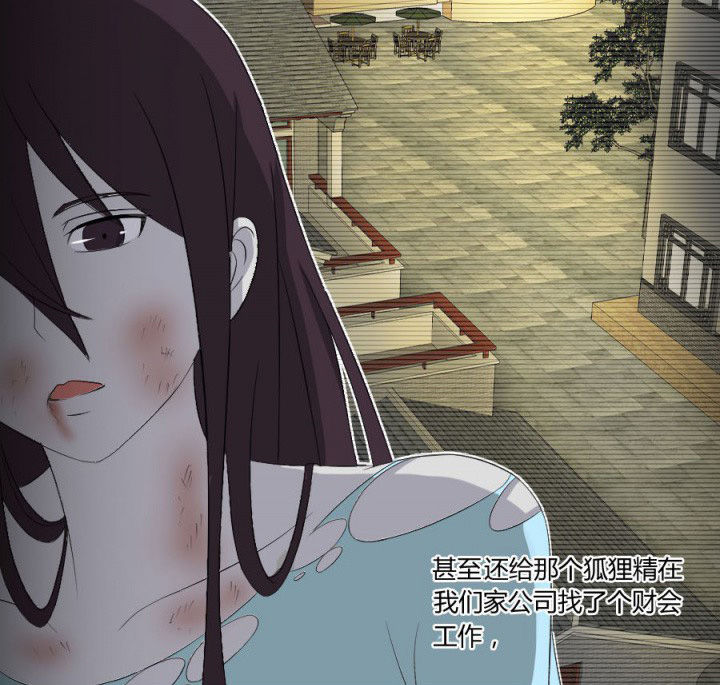 阴阳鬼探漫画,第118章：绿帽4图