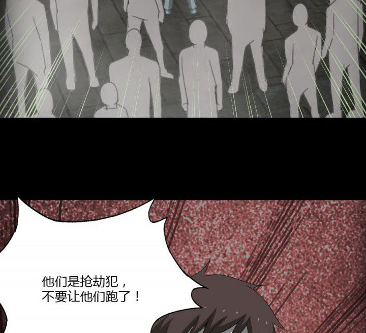 阴阳鬼探漫画,第121章：抢了就跑啊2图