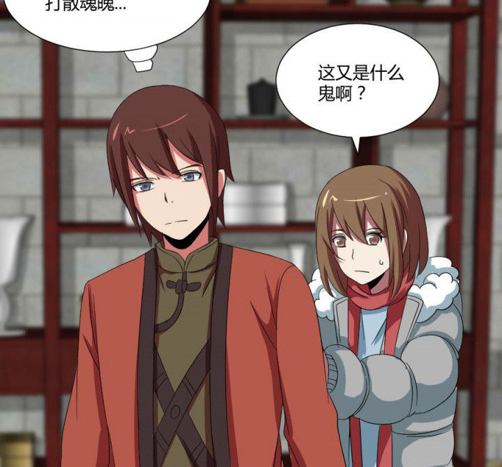 阴阳鬼探漫画,第114章：地府入口2图