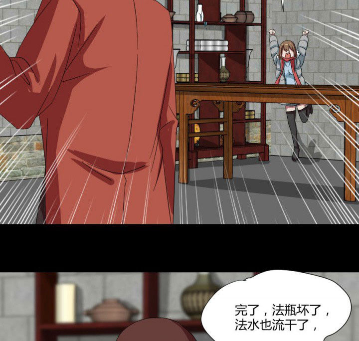 阴阳鬼探漫画,第114章：地府入口1图