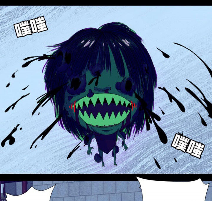 阴阳鬼探漫画,第113章：法瓶受损1图