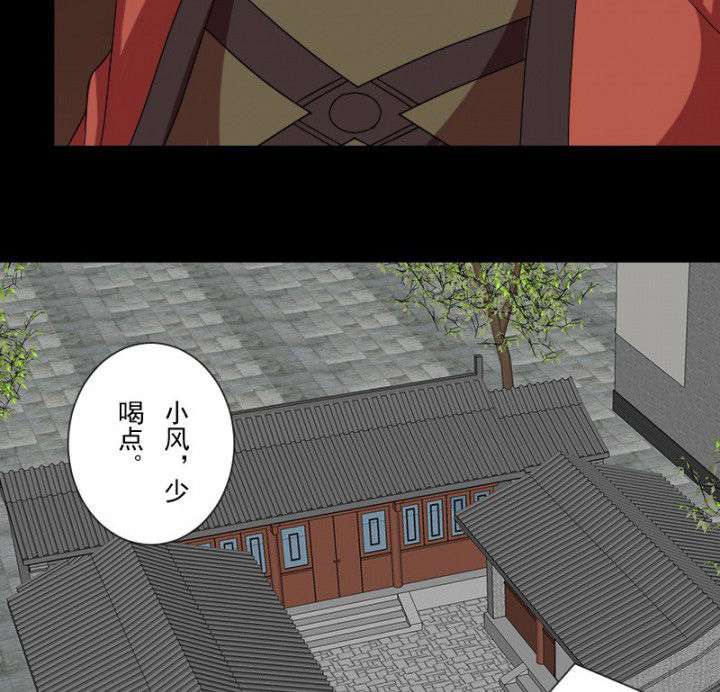 阴阳鬼探听书漫画,第101章：沈冰和习风的关系3图