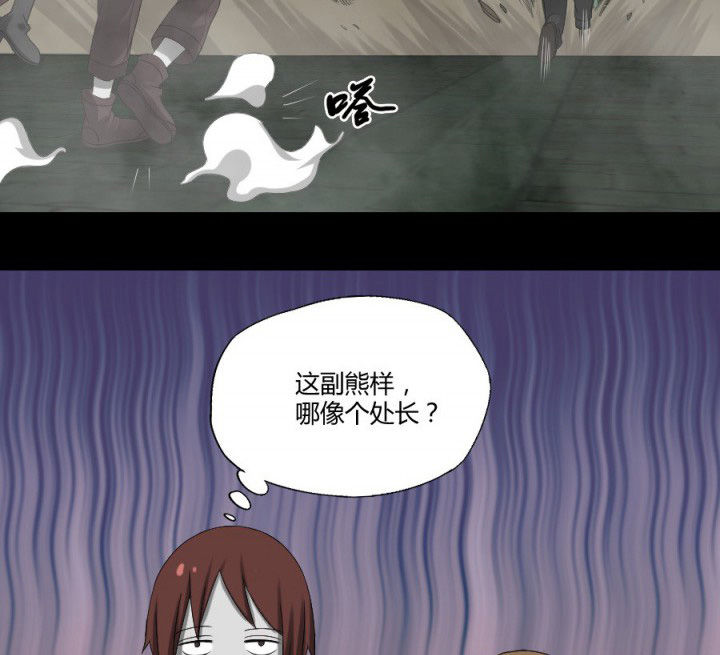 阴阳鬼探全集有声小说免费下载漫画,第123章：五鬼再现2图
