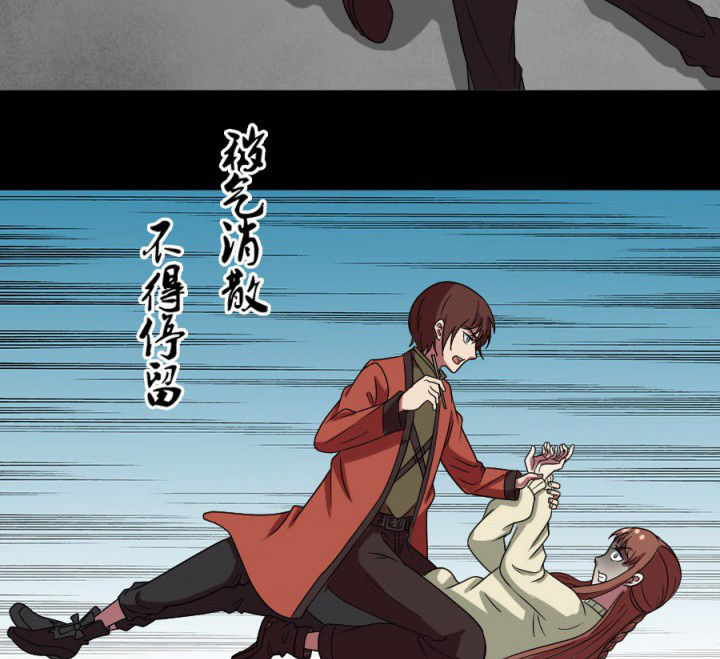 阴阳鬼探漫画,第97章：驱鬼1图