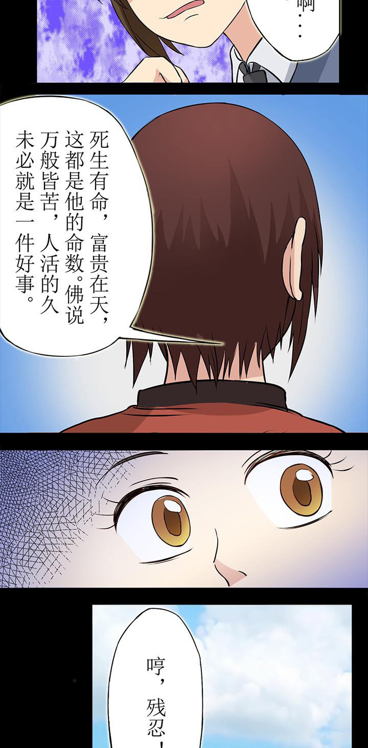 阴阳鬼探漫画,第32章：回不来的童年伙伴3图