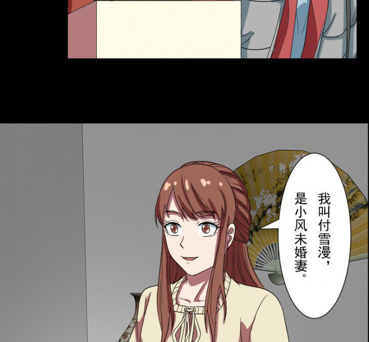 第101章：沈冰和习风的关系4