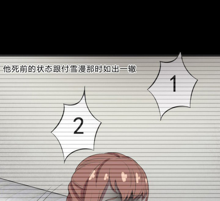 阴阳鬼探漫画,第106章：怪事（二）2图