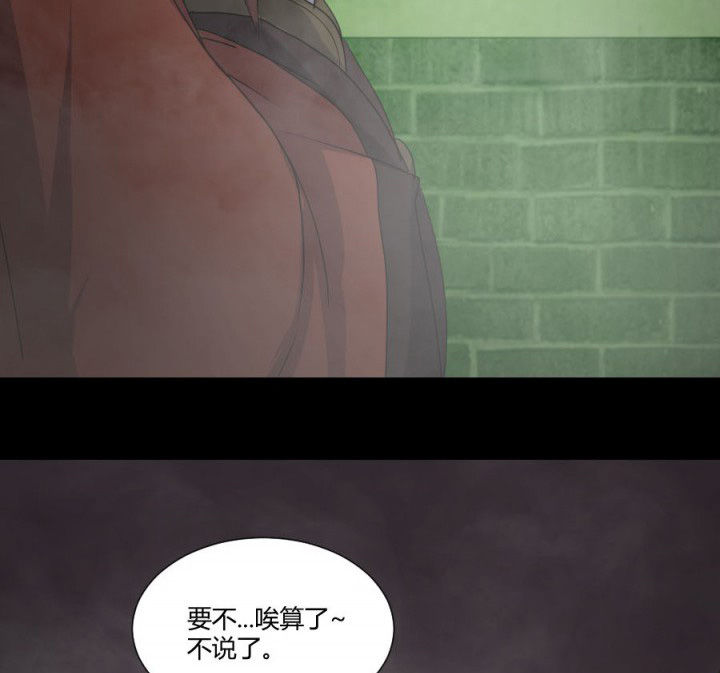 阴阳鬼探听书漫画,第115章：误入地府5图