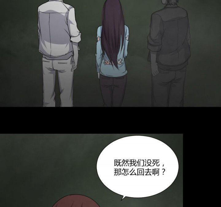 阴阳鬼探漫画,第115章：误入地府2图