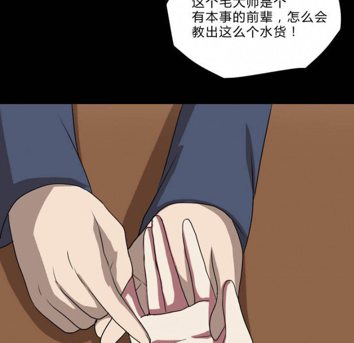 阴阳鬼探结局是什么漫画,第105章：怪事4图