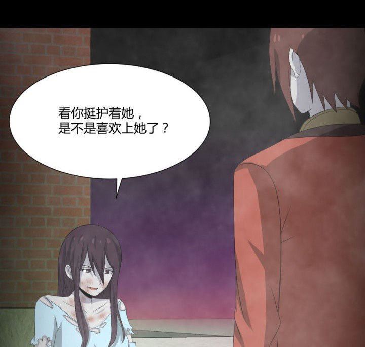 阴阳鬼探漫画,第118章：绿帽1图