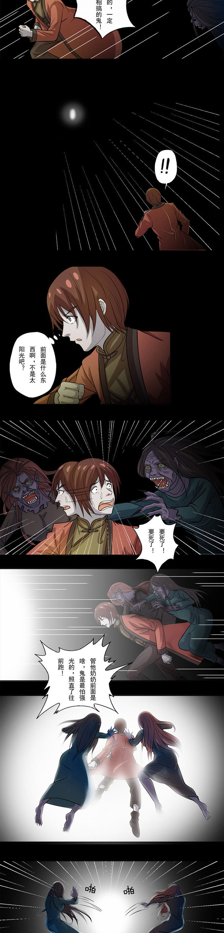 第69章：身子换回来了？1