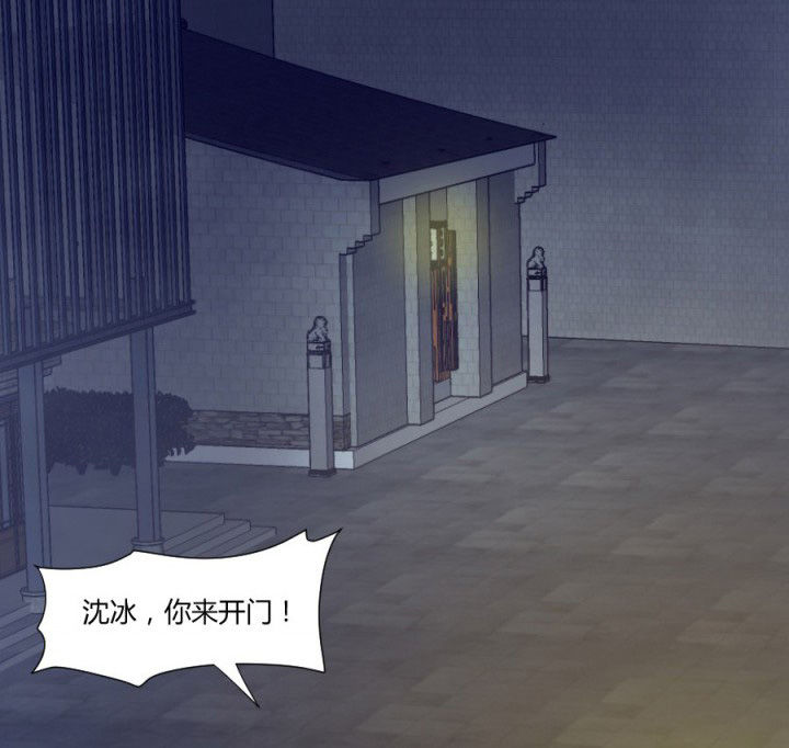 阴阳鬼探漫画,第112章：五鬼之祸（二）3图