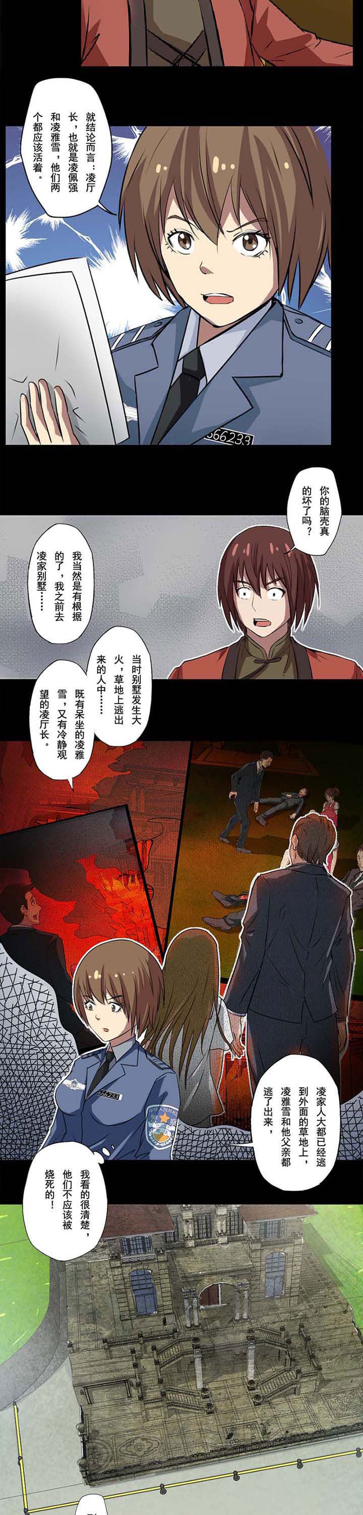 第61章：都还活着4