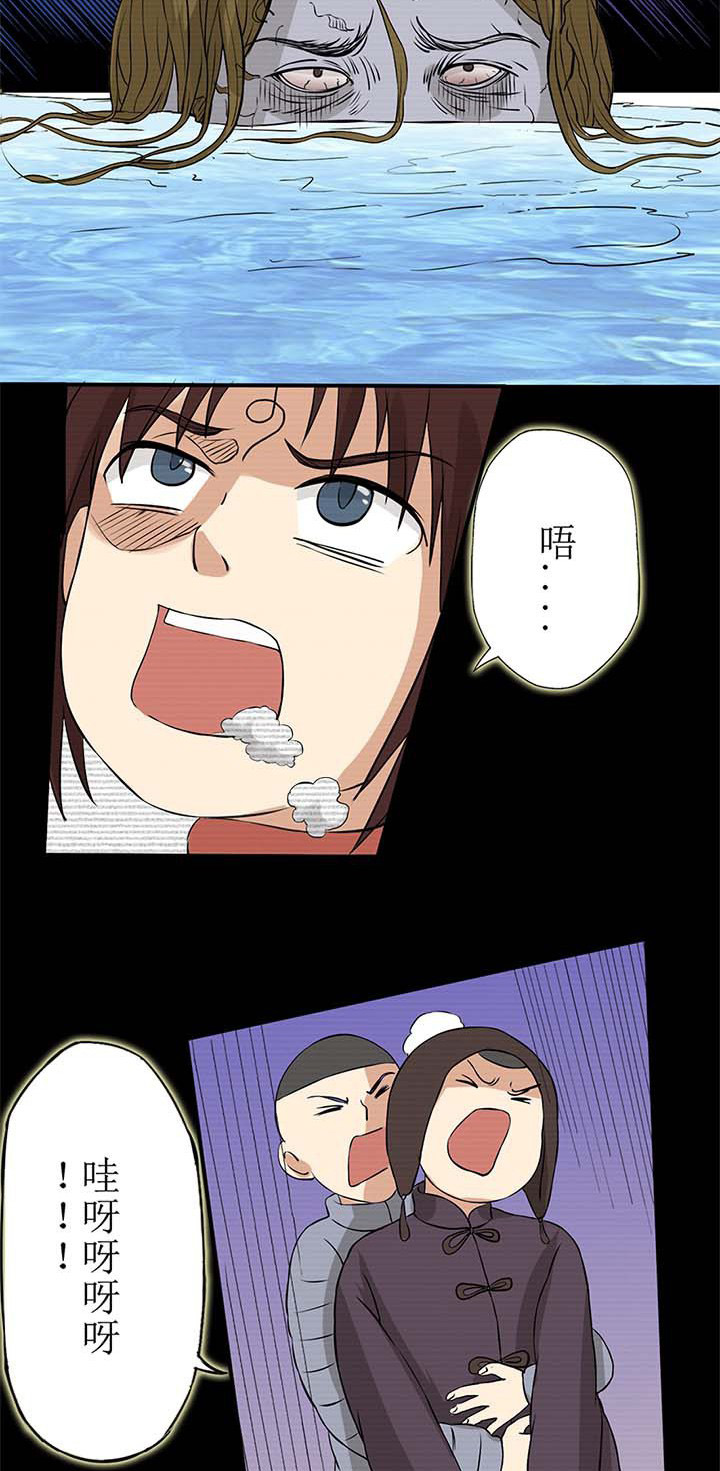 第31章：救命的鬼事牌1