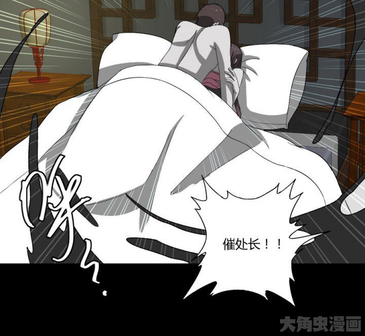 阴阳鬼探漫画,第122章：躲避鬼差3图