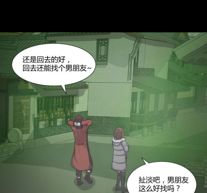 阴阳鬼探听书漫画,第115章：误入地府1图