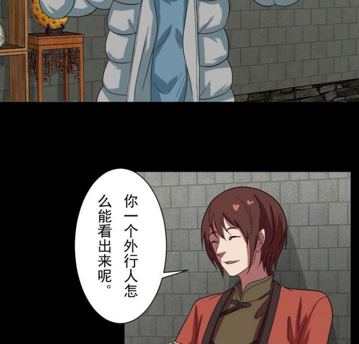 阴阳鬼探漫画,第103章：有鬼入侵1图