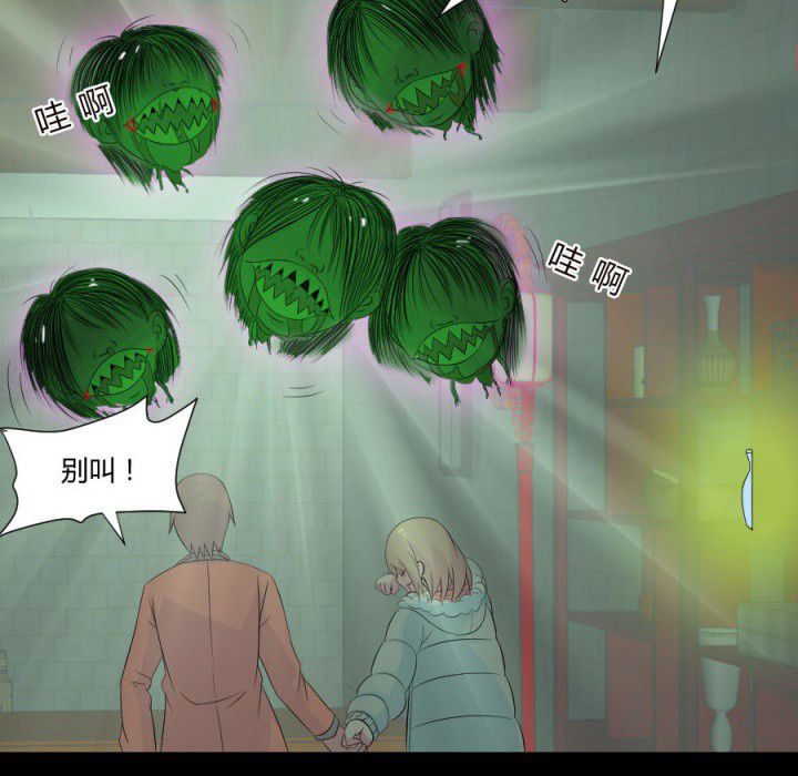 阴阳鬼探漫画,第113章：法瓶受损4图