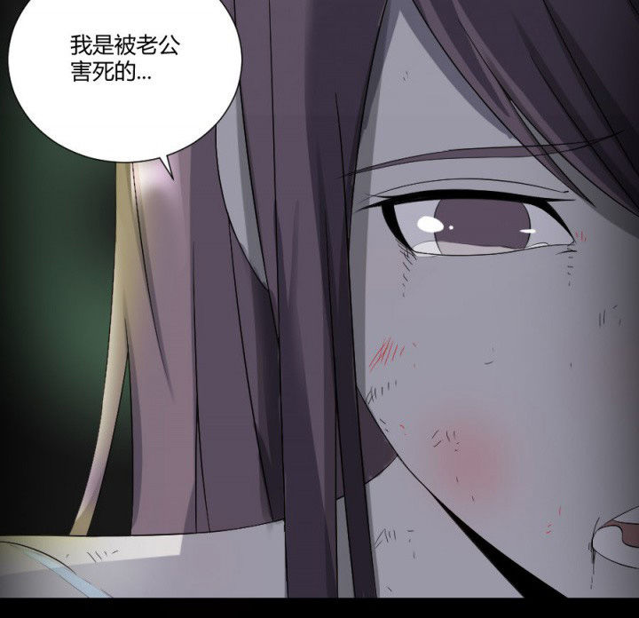 阴阳鬼探漫画,第117章：投胎规矩2图