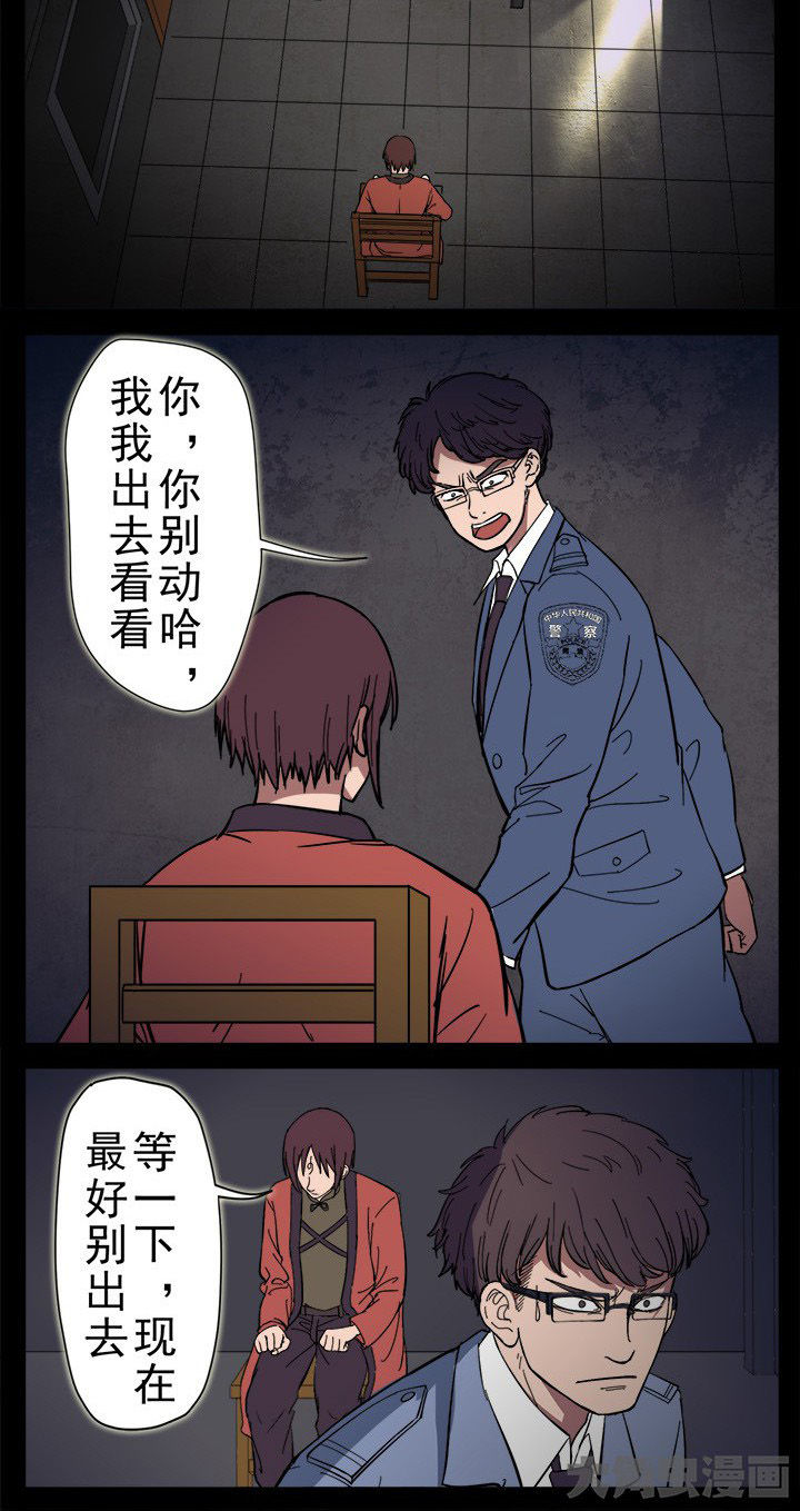 阴阳鬼探漫画,第11章：女鬼的复仇2图