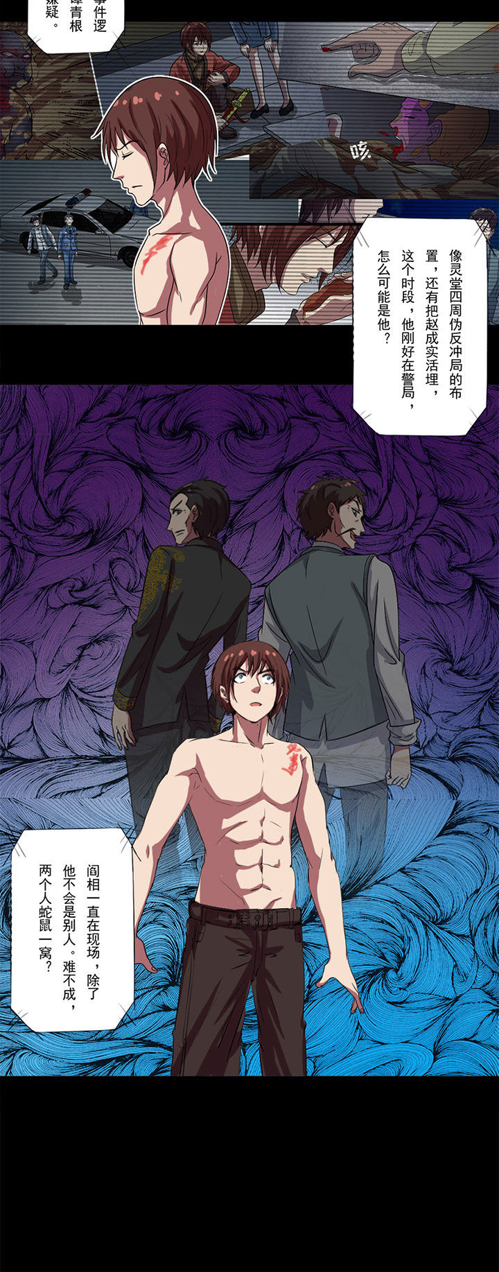 第78章：血煞粉0