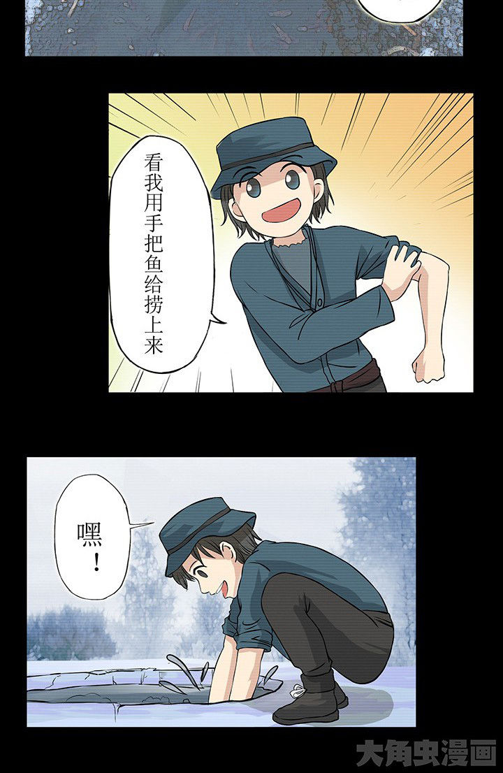 阴阳鬼探漫画,第30章：小孩子不要玩水1图