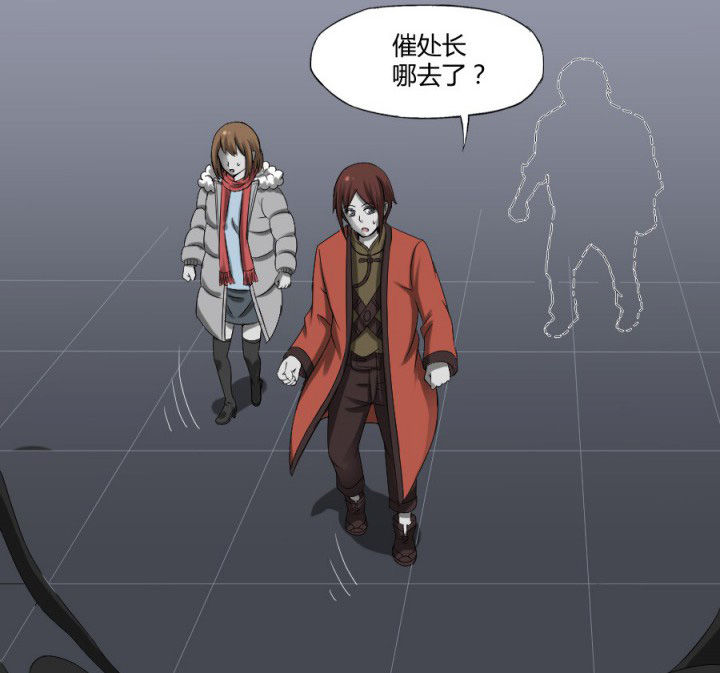 阴阳鬼探漫画,第125章：被困地下室1图