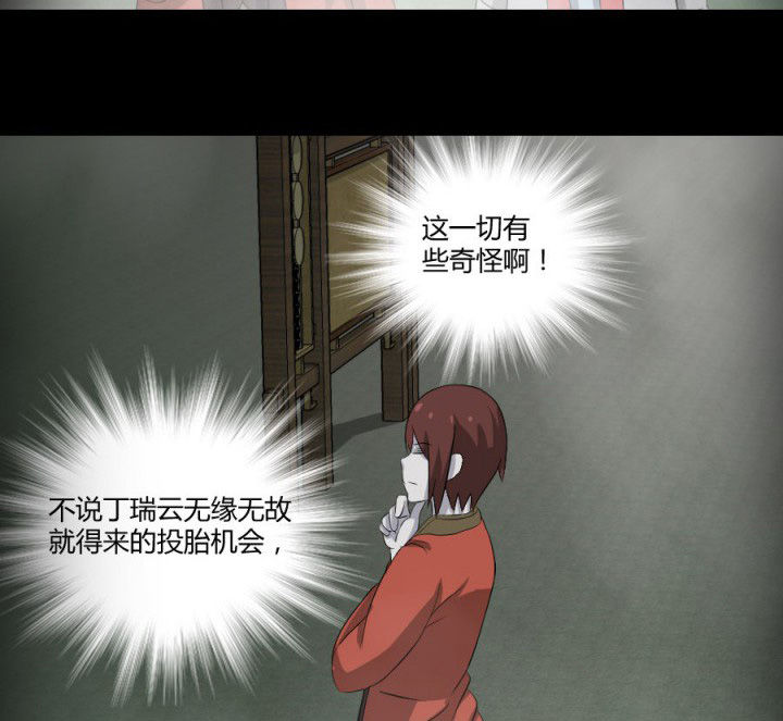 阴阳鬼探小说阅读全文漫画,第119章：跑就对了2图