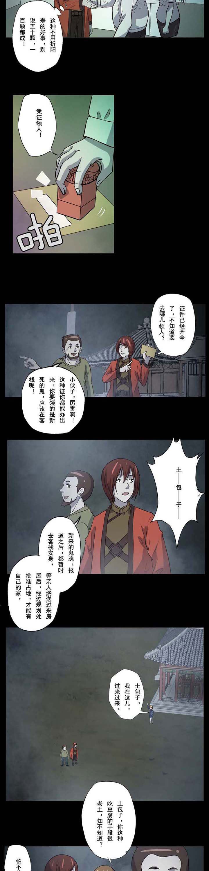 第54章：惊天噩耗4