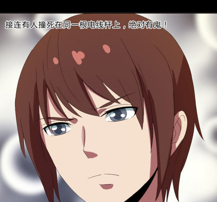 阴阳鬼探漫画,第107章：摸尸寻气4图