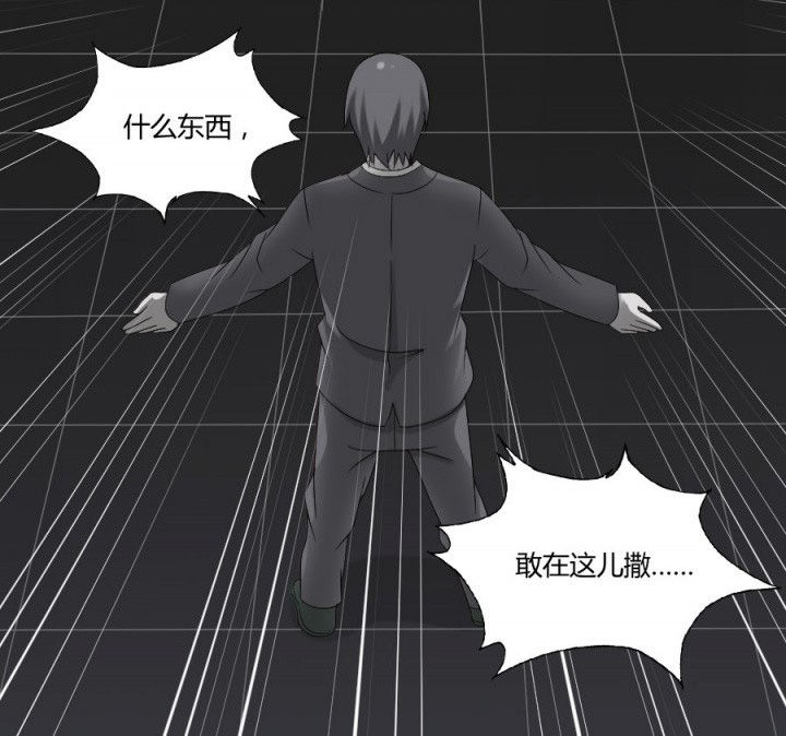 阴阳鬼探漫画,第124章：躲避五鬼5图