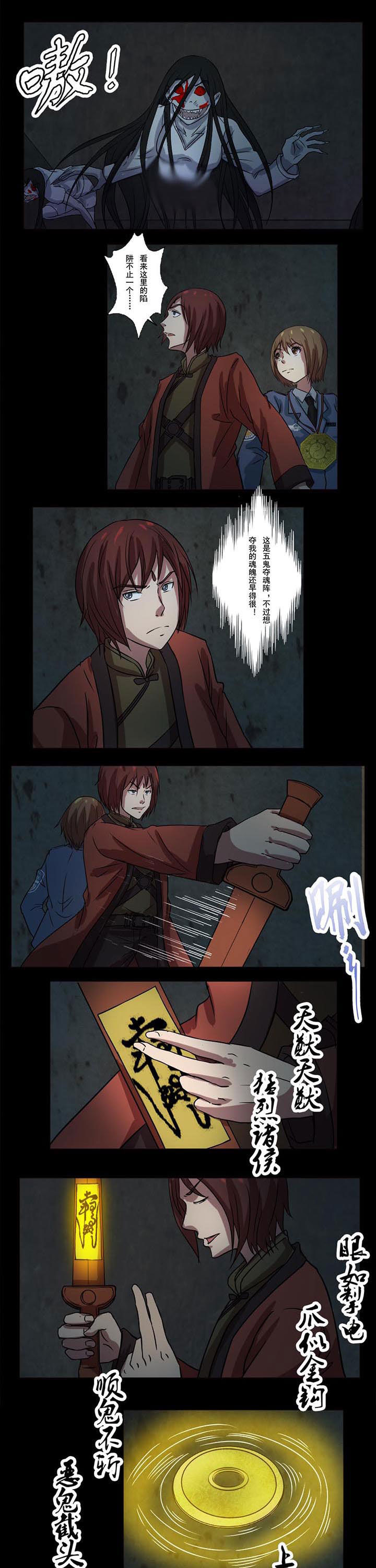 第50章：沈冰遇难0