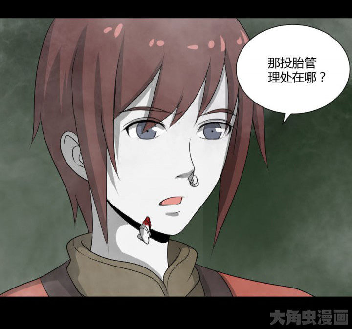 阴阳鬼探漫画,第116章：地府新气象5图