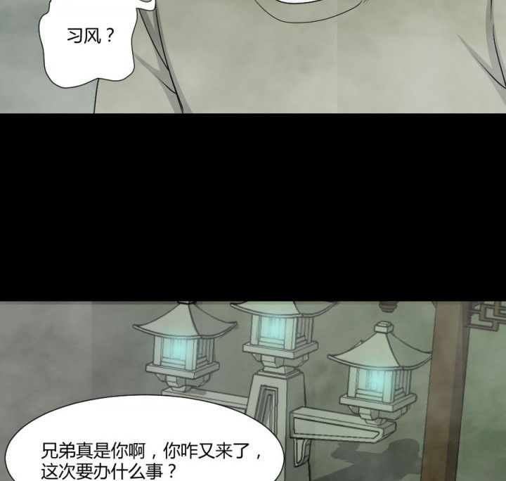 阴阳鬼探漫画,第116章：地府新气象1图