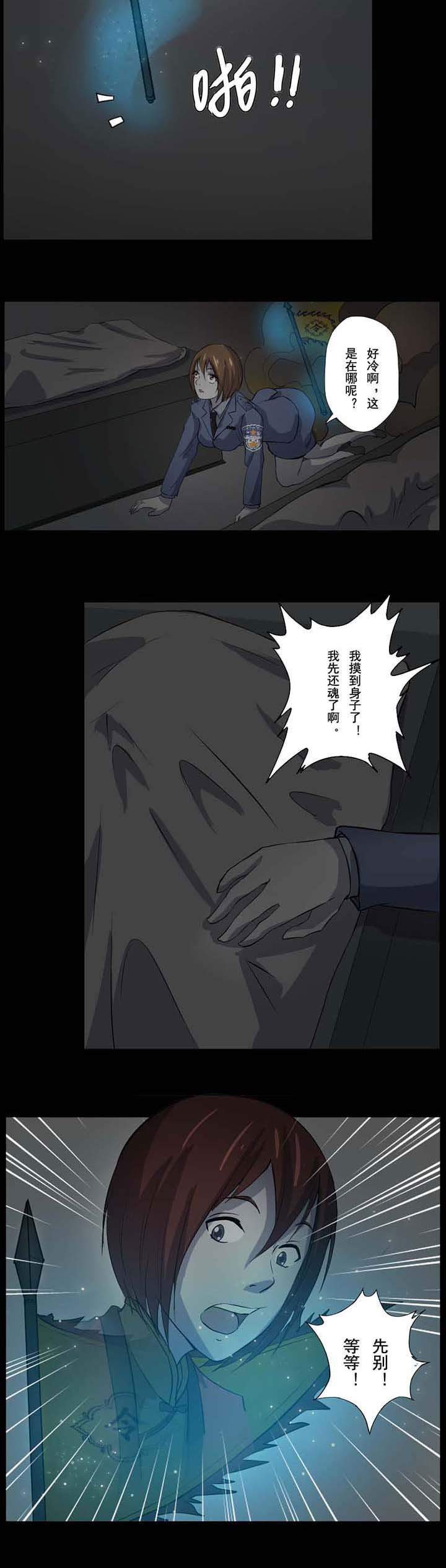 阴阳鬼探漫画,第56章：黑白无常2图