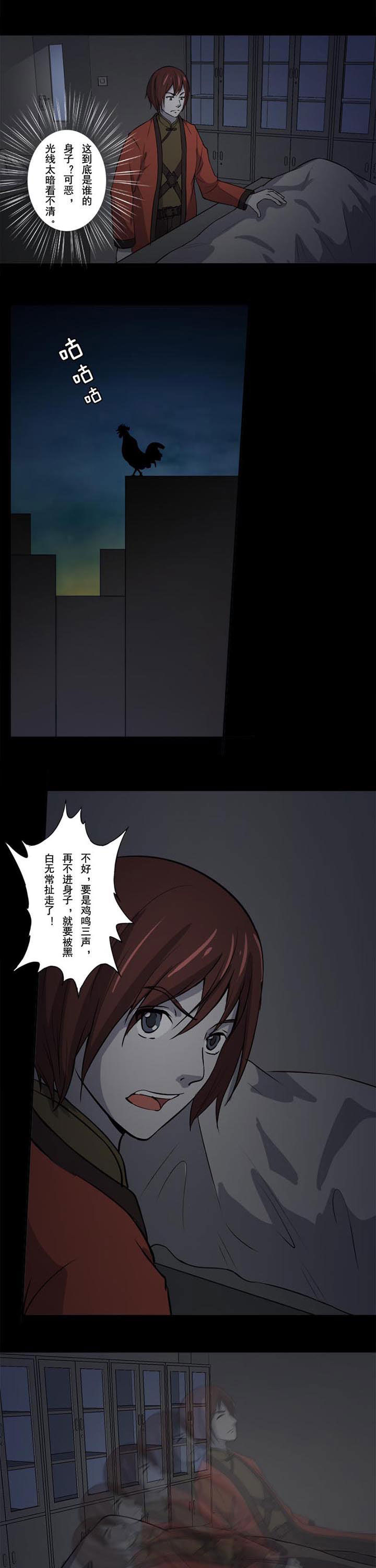 第57章：还错魂0