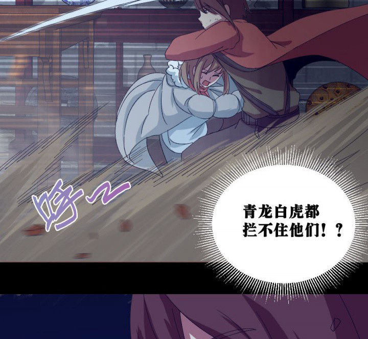 阴阳鬼探全集有声小说免费下载漫画,第112章：五鬼之祸（二）1图