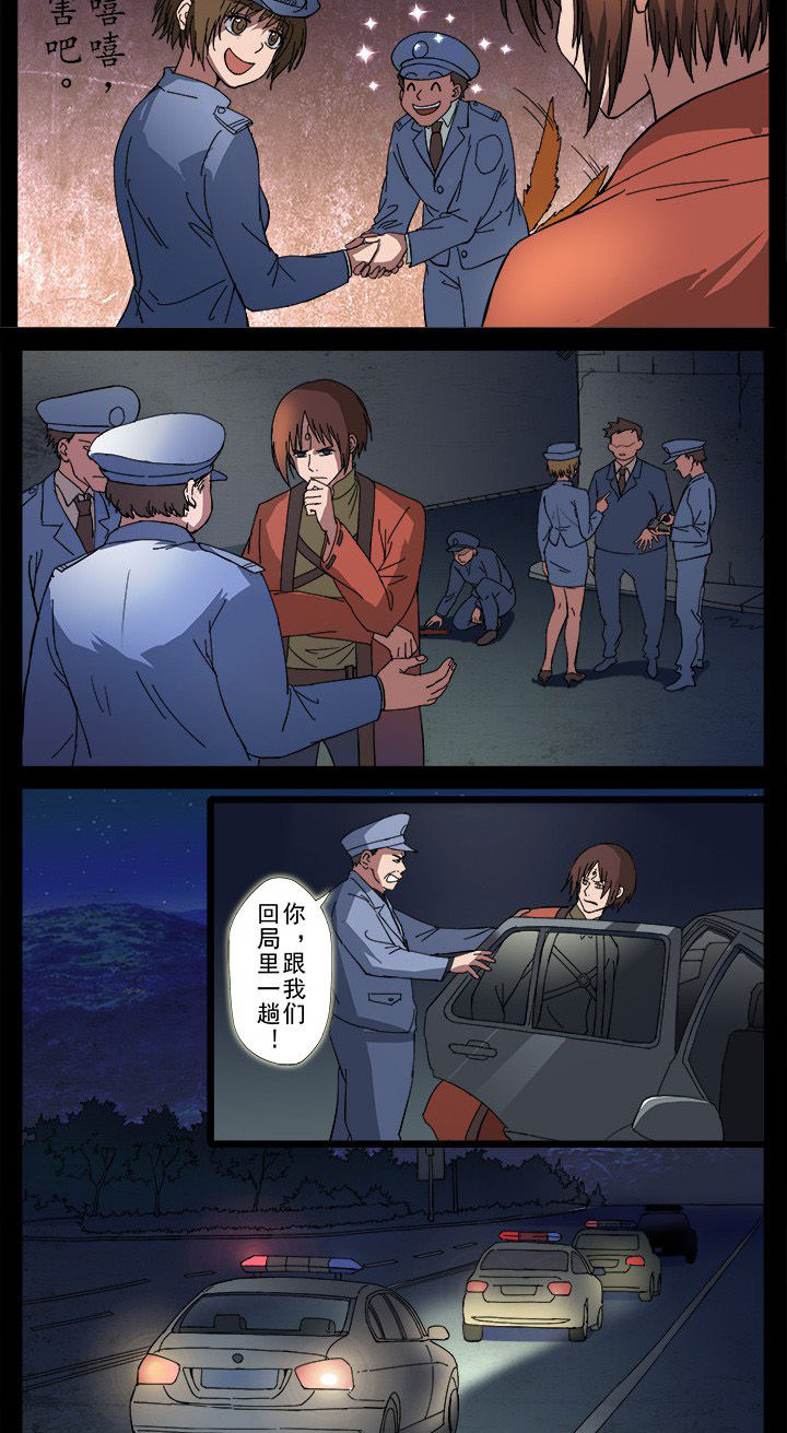 阴阳鬼探漫画,第9章：卵尸还是卵石4图