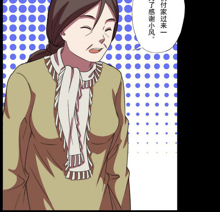 阴阳鬼探免费观看漫画,第99章：定亲1图