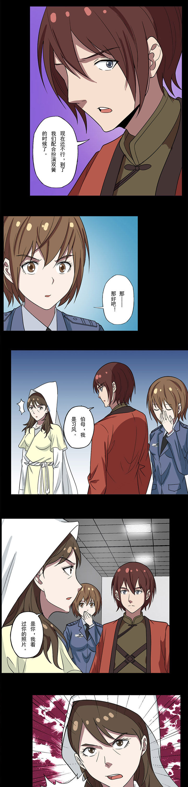 第75章：四灵神像3