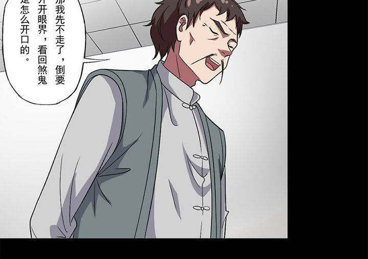 第81章：尸体开口3