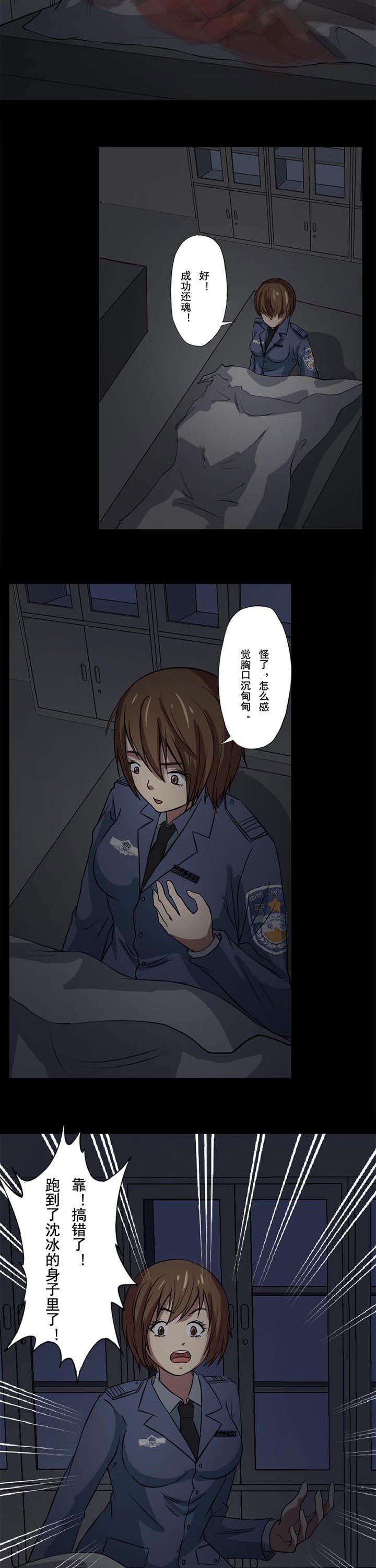 第57章：还错魂1