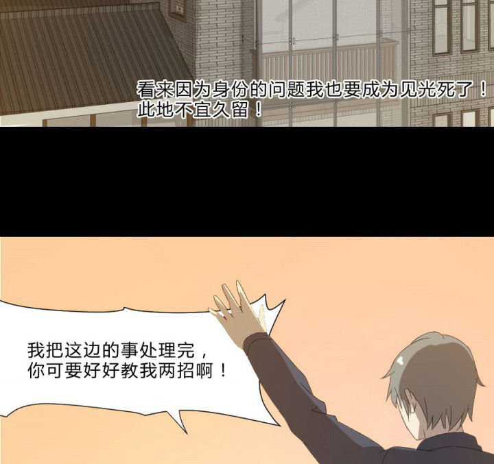 阴阳鬼探漫画,第108章：摸尸寻气（二）4图