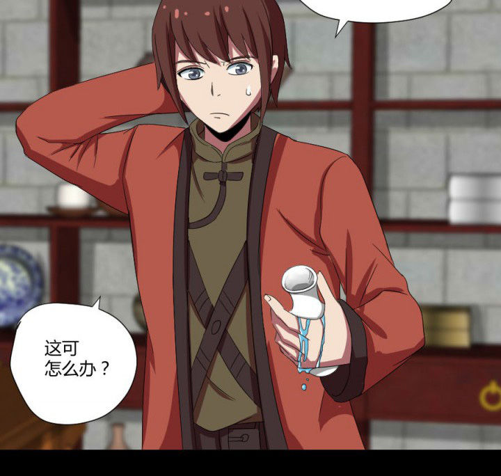 阴阳鬼探漫画,第114章：地府入口2图