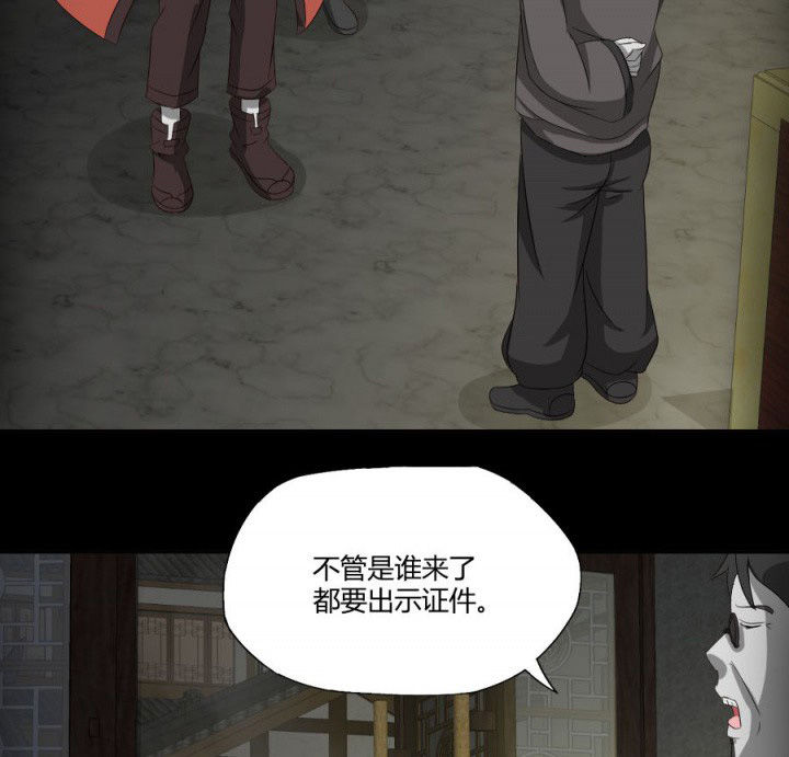 阴阳鬼探漫画,第120章：抢银行吗1图